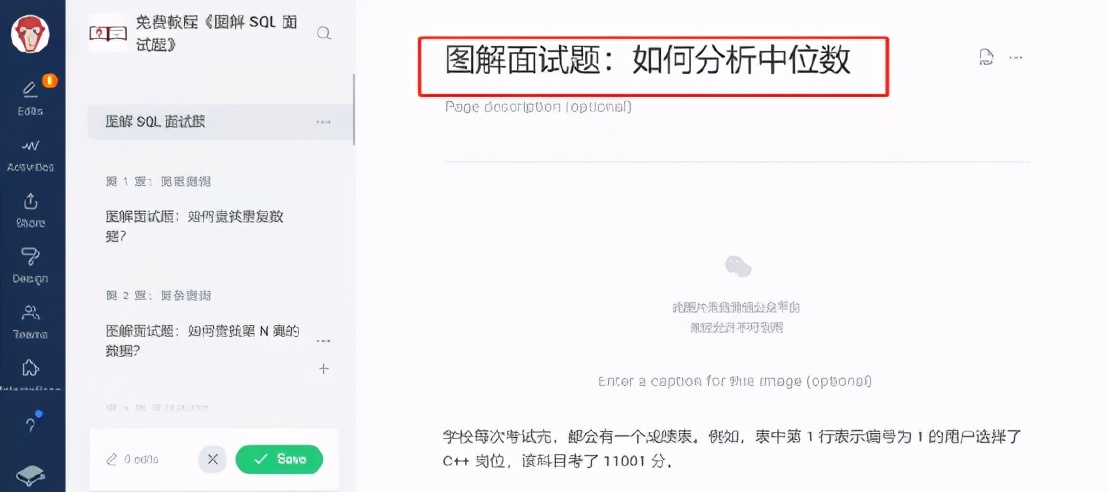 如何用Gitbook制作电子书？