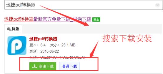 如何把Word转成PDF Word批量转换工具