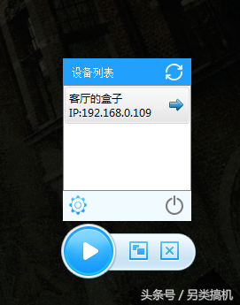 电脑画面投屏到电视上，其实很简单，中间只差一个软件！