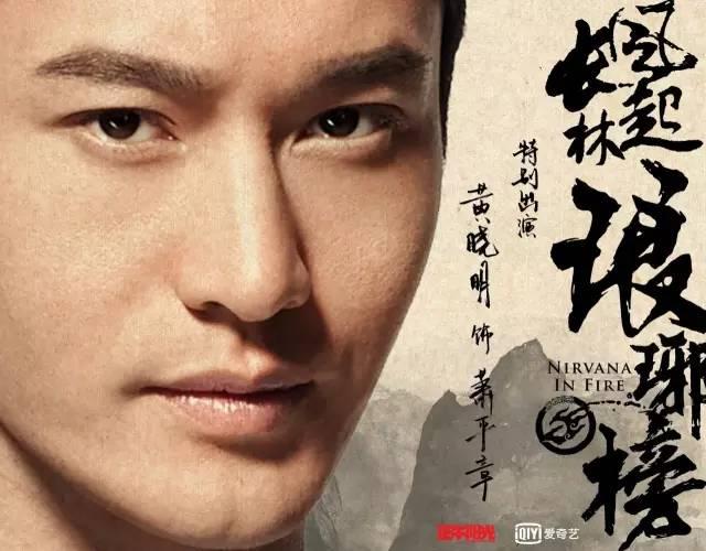 你们跪求的《琅琊榜》第二部终于来了！黄晓明刘昊然率军亮相！