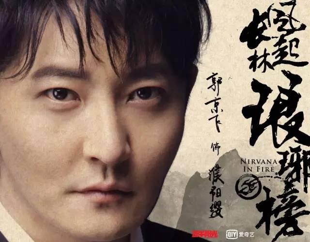 你们跪求的《琅琊榜》第二部终于来了！黄晓明刘昊然率军亮相！