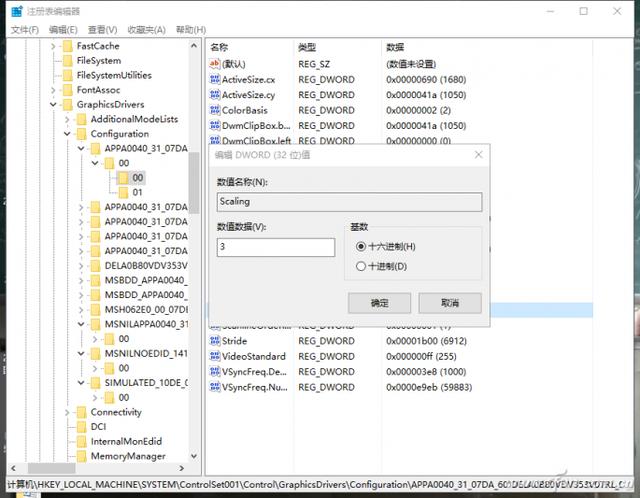 Win10游戏无法全屏？2步就能搞定
