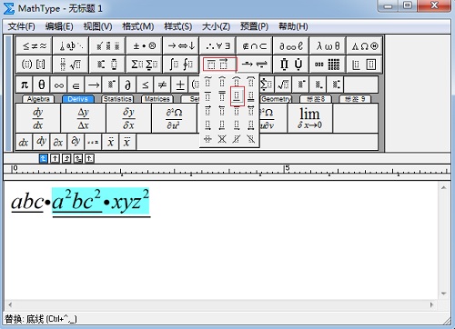Word编辑公式技巧大盘点