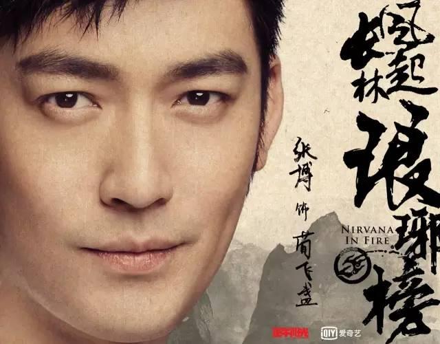 你们跪求的《琅琊榜》第二部终于来了！黄晓明刘昊然率军亮相！