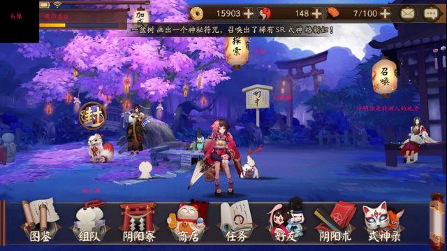 阴阳师前期纯新手详细攻略