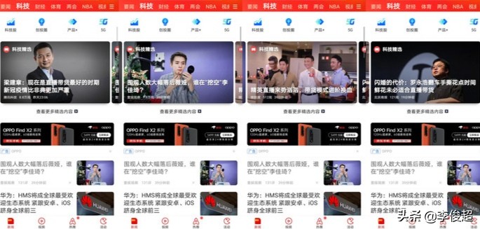 老罗薇娅李佳琦：盘点直播电商七种类型及五个发展趋势