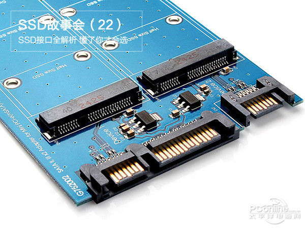 SSD接口全解析，懂了你才会选对SSD