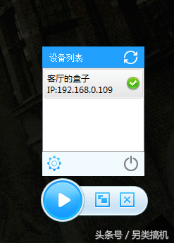 电脑画面投屏到电视上，其实很简单，中间只差一个软件！