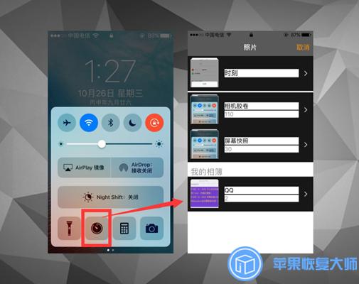iOS 10.1不解锁就能看所有照片和通讯录！一般人不知道！