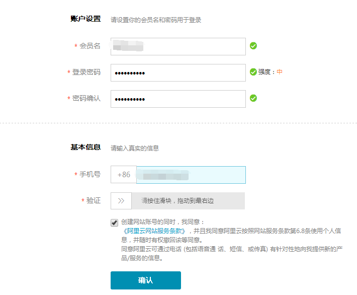 阿里云平台如何注册域名