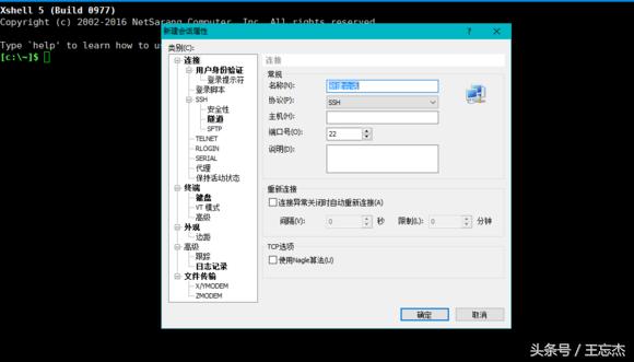 从零开始系列1 linux入门到web服务器搭建，网站建立