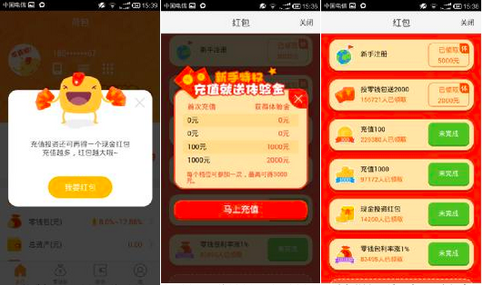 处处见人性 - 谈互联网金融产品与运营