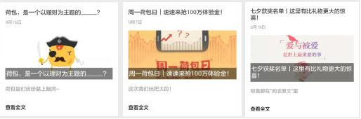 处处见人性 - 谈互联网金融产品与运营