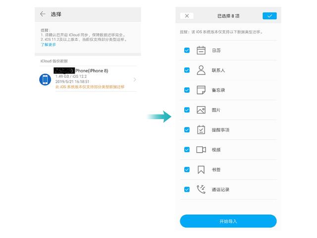 iPhone换Mate 30, 短信通讯录备忘录如何导入？这篇写的超详细