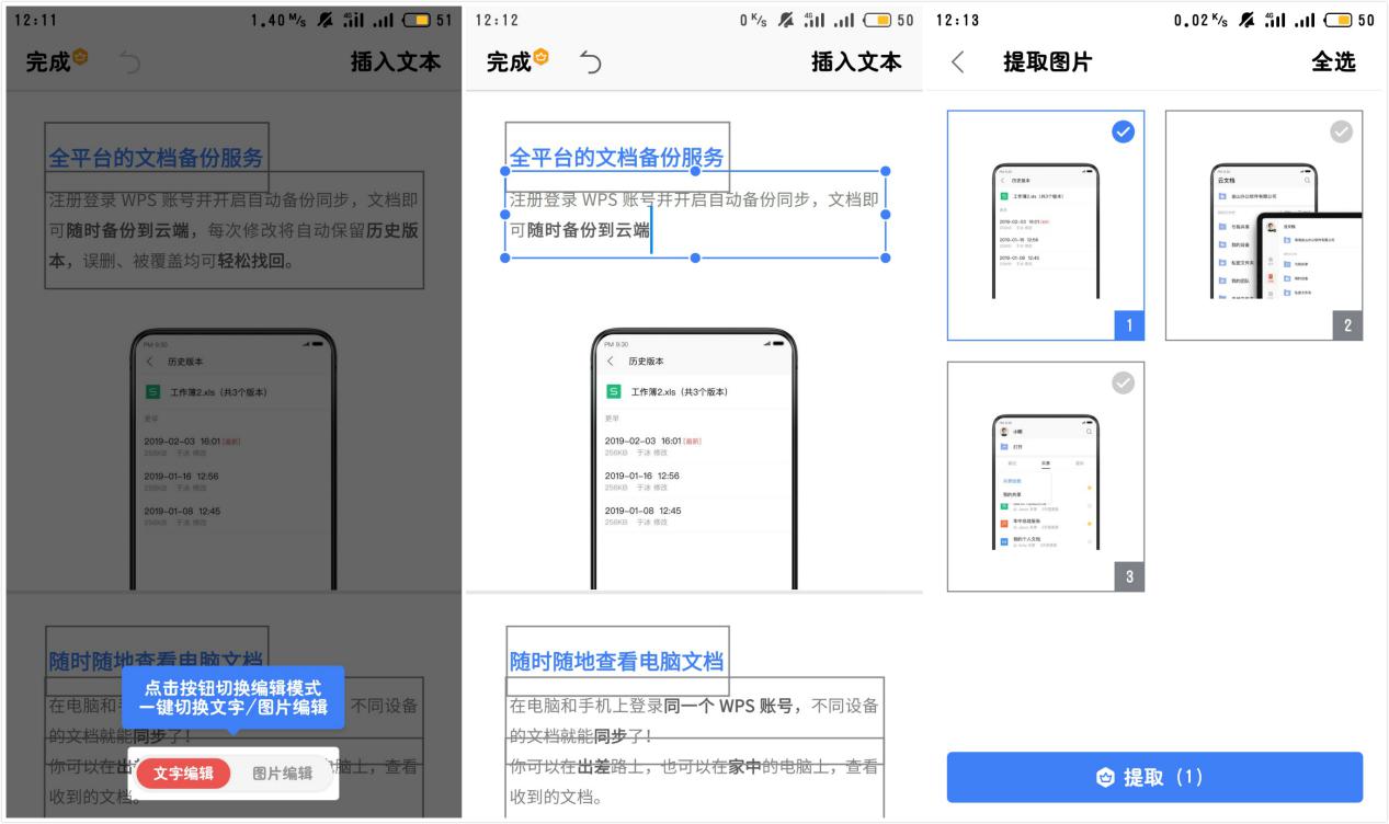 拜拜WPS？微软这款全新的三合一Office，免费无广告，真让人惊艳