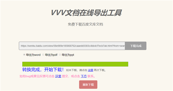 同事绝不会告诉你的5个免费办公神器，提高工作效率，工资还翻3倍