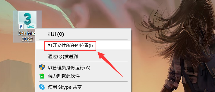 3ds Max 2022软件下载及安装教程