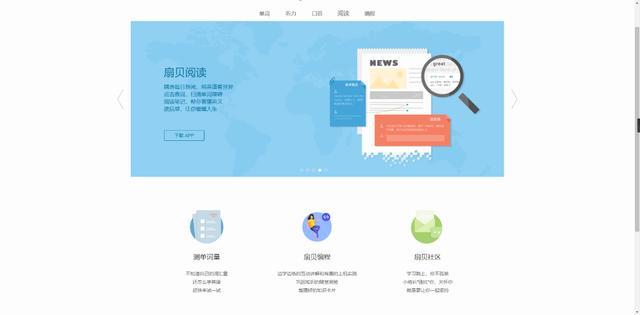 别急着报补习班！5个免费自学英语的网站，先收藏再说