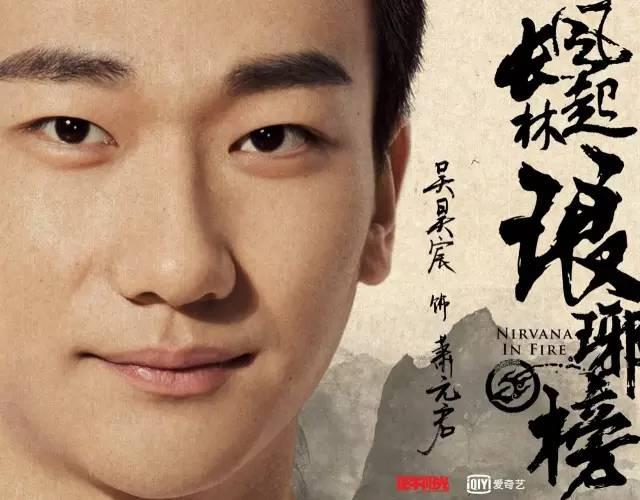 你们跪求的《琅琊榜》第二部终于来了！黄晓明刘昊然率军亮相！