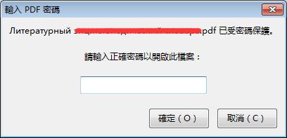 当PDF文档受到限制，如何解锁？