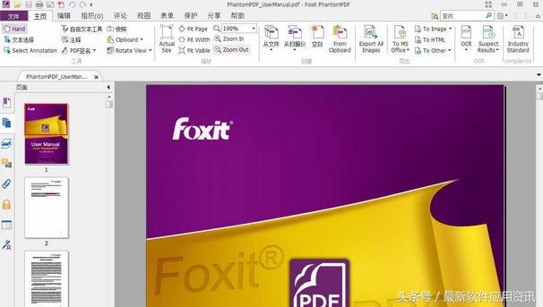 6大常用的“PDF编辑器”推荐，轻松编辑所有PDF文件
