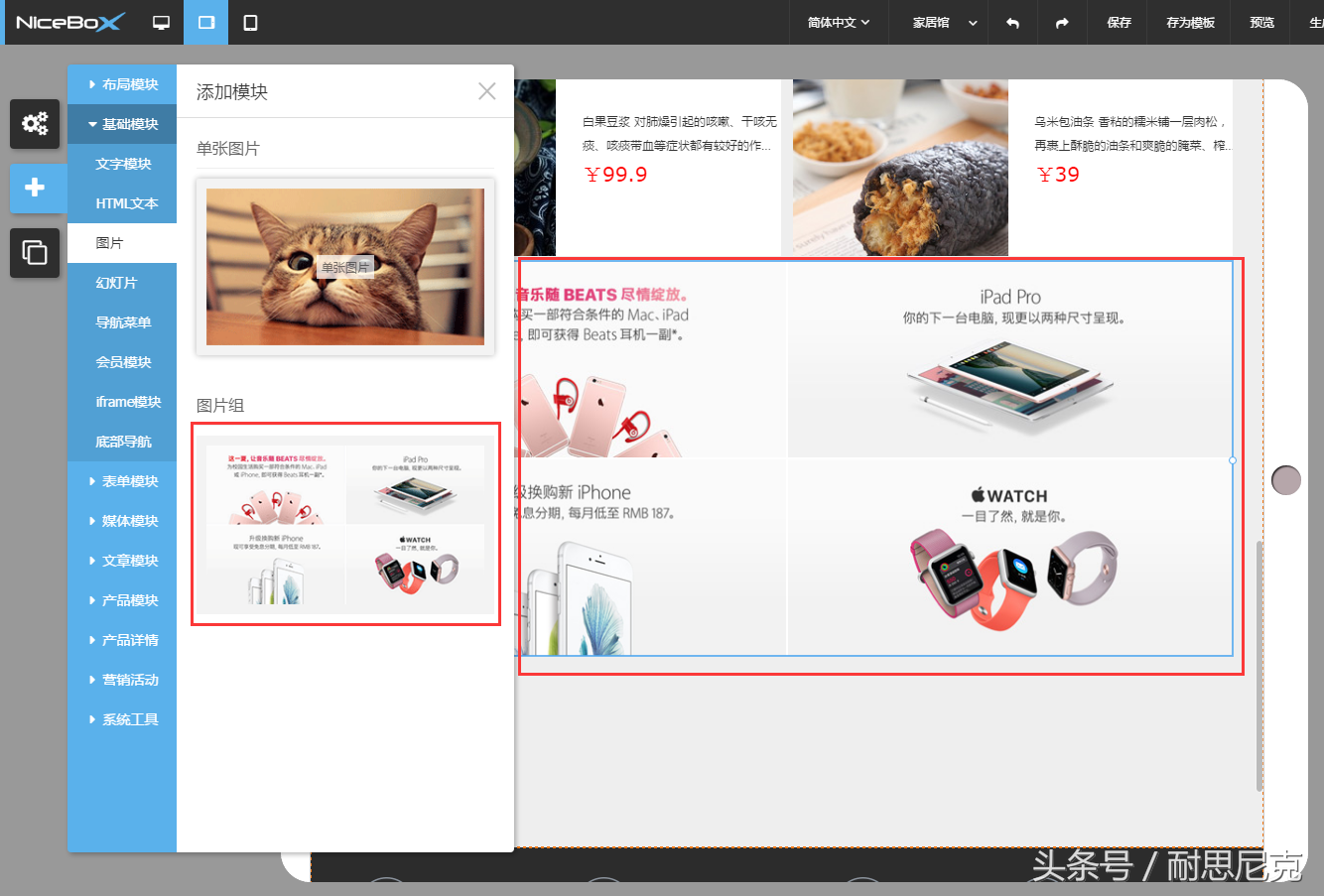 如何制作一个免费的HTML5响应式网站？