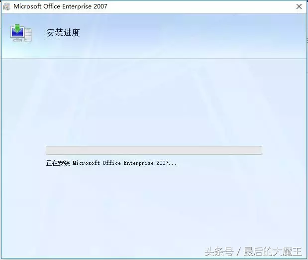 小白电脑实用技巧12——安装激活OFFICE2007企业版