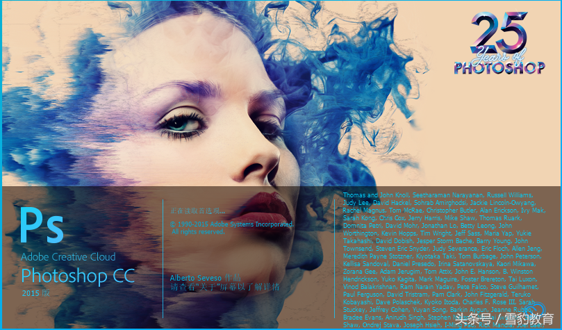 Photoshop CC 2015破解版安装过程