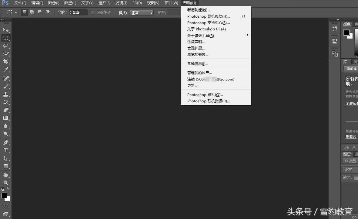 Photoshop CC 2015破解版安装过程