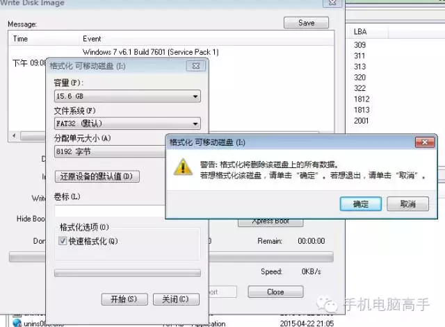 电脑系统安装 用ultraiso软碟通制作U盘启动盘 第二篇