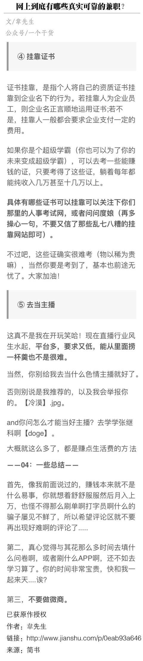 不赚钱哪来钱剁手买买买呀，教你大学生在网上如何可靠的赚钱