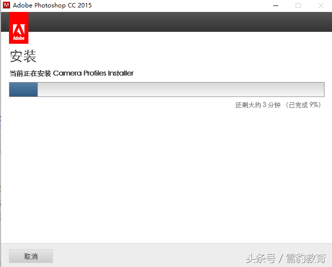 Photoshop CC 2015破解版安装过程