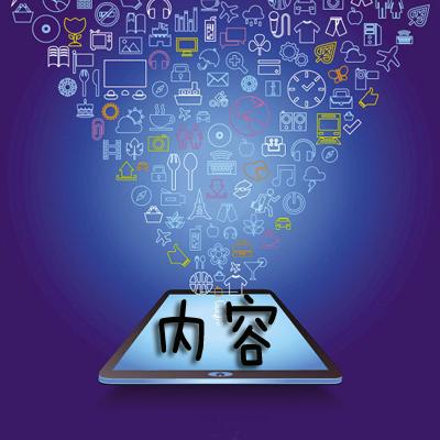 微信公众号运营 你知道要怎么规划吗？