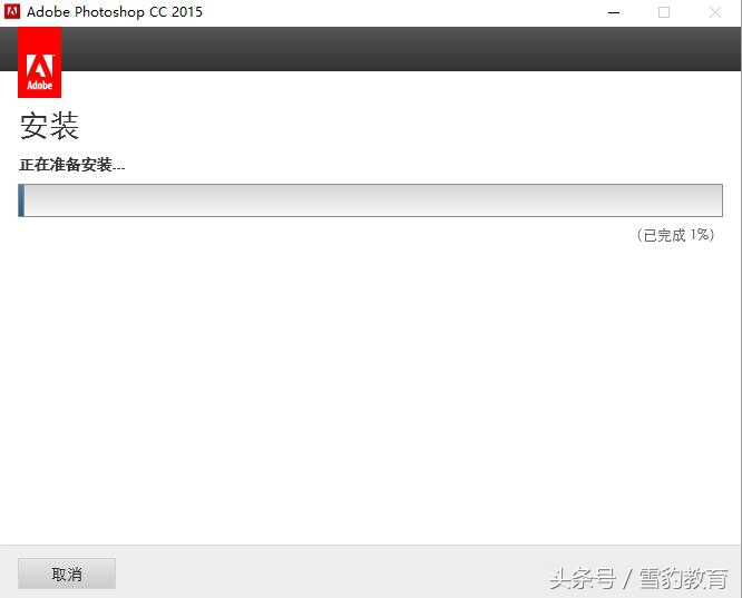 Photoshop CC 2015破解版安装过程