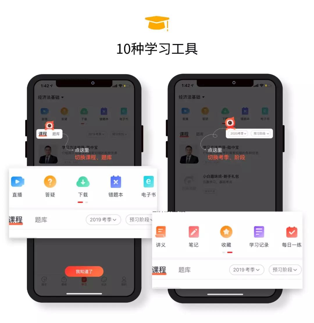 4个相见恨晚的时间管理App，推荐给会计考生