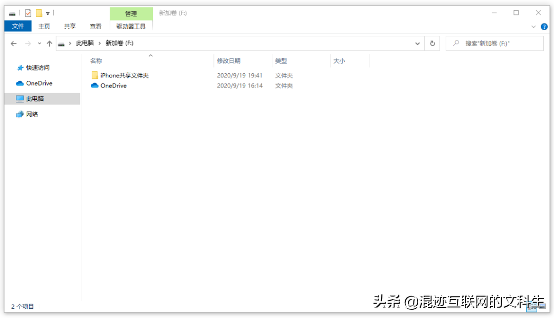 Windows电脑文件与苹果手机iPhone共享