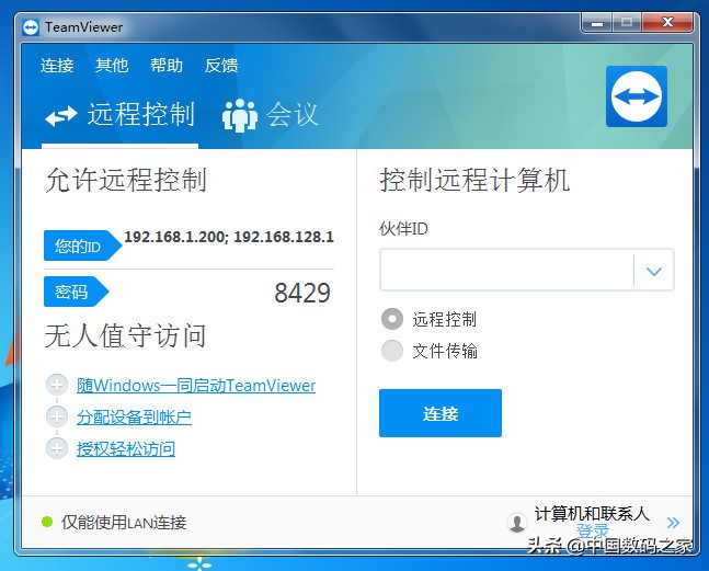 TeamViewer服务器故障，全部离线，只能局域网用