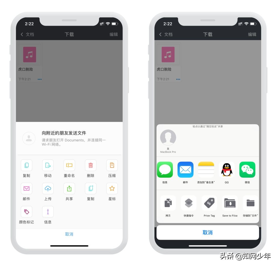 iOS + 安卓全平台免费下载音乐方法