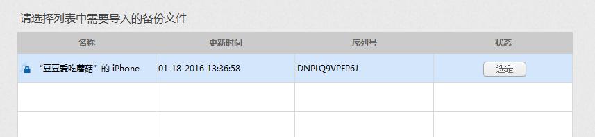 iPhone照片删除了怎么恢复