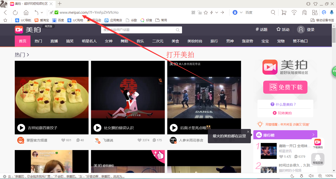 你所不知道的下载美拍小视频的小技巧