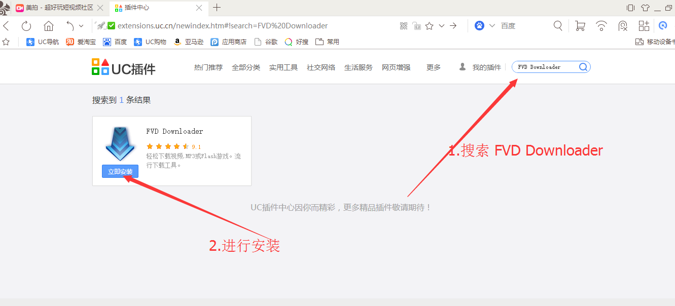 你所不知道的下载美拍小视频的小技巧
