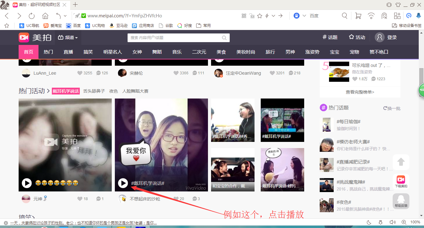 你所不知道的下载美拍小视频的小技巧