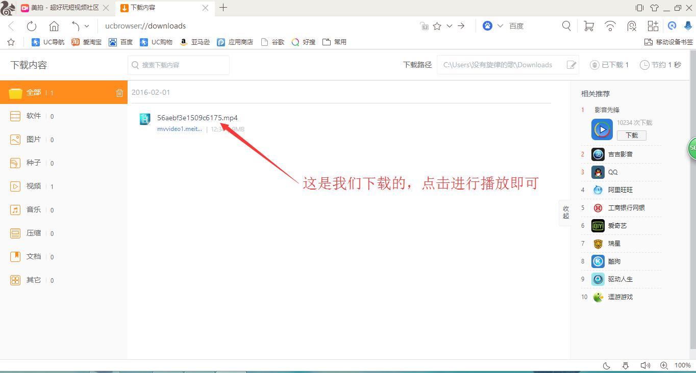 你所不知道的下载美拍小视频的小技巧