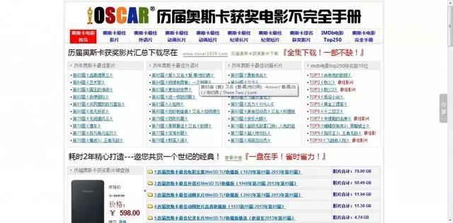春节福利：90%的人都不知道的电影资源下载站，你知道吗？