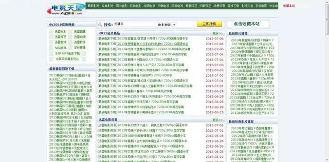 春节福利：90%的人都不知道的电影资源下载站，你知道吗？