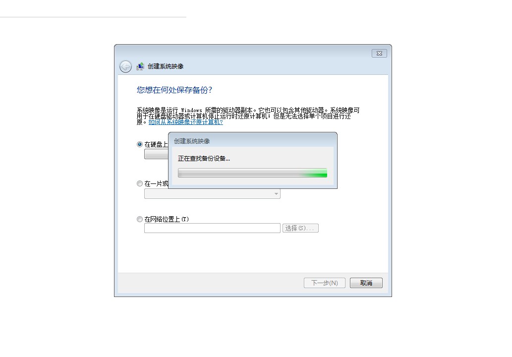 这样一键还原电脑系统，告别频繁重装系统