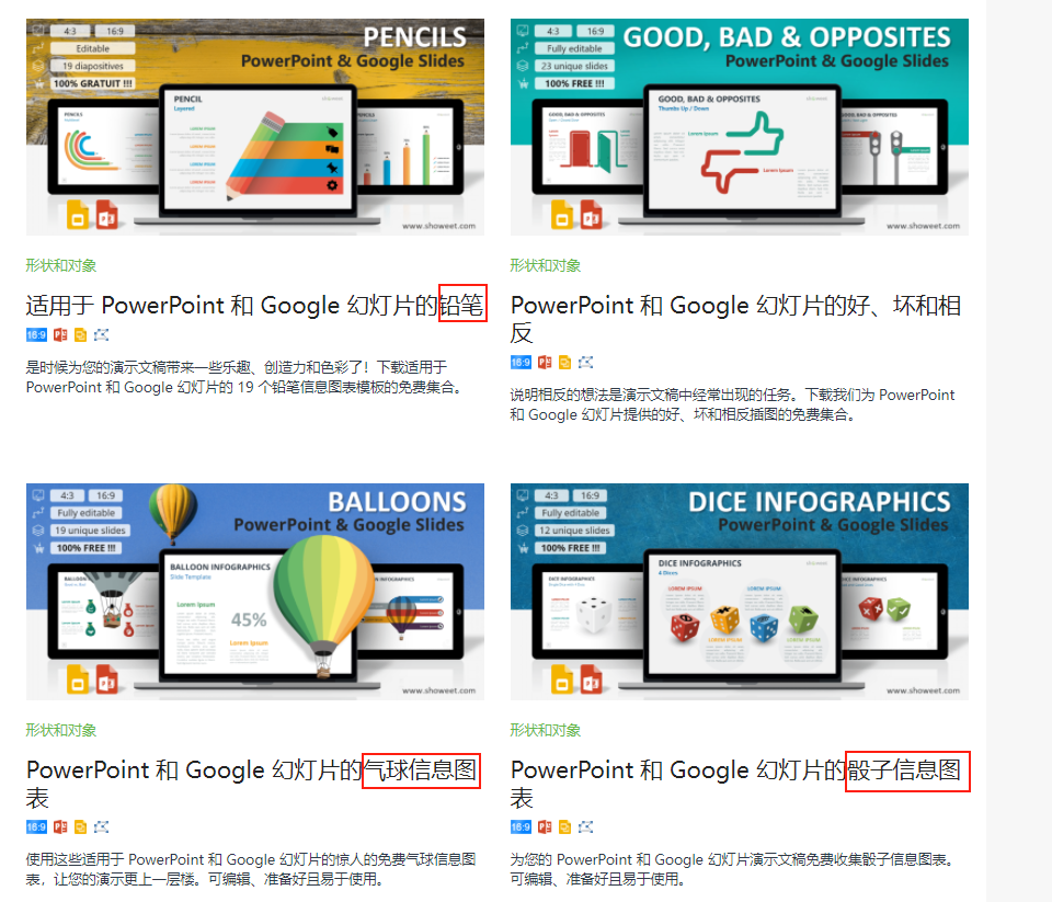 怕PPT没灵感？3个国外PPT模板网站推荐！第三个免费下载太香了