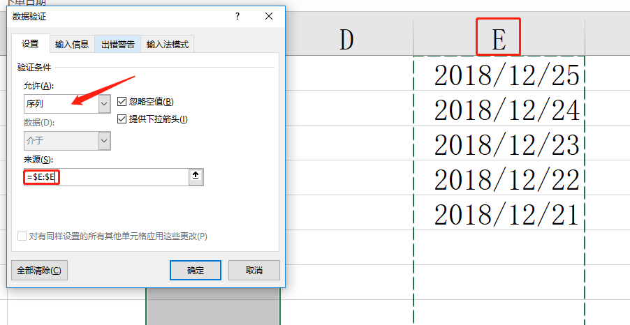 EXCEL日期手动选择，一分钟学会，快捷简单简洁录入