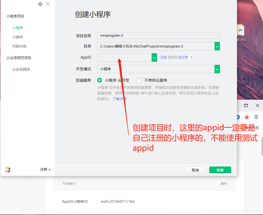 小程序短信验证码登录，1分钟实现小程序发短信功能