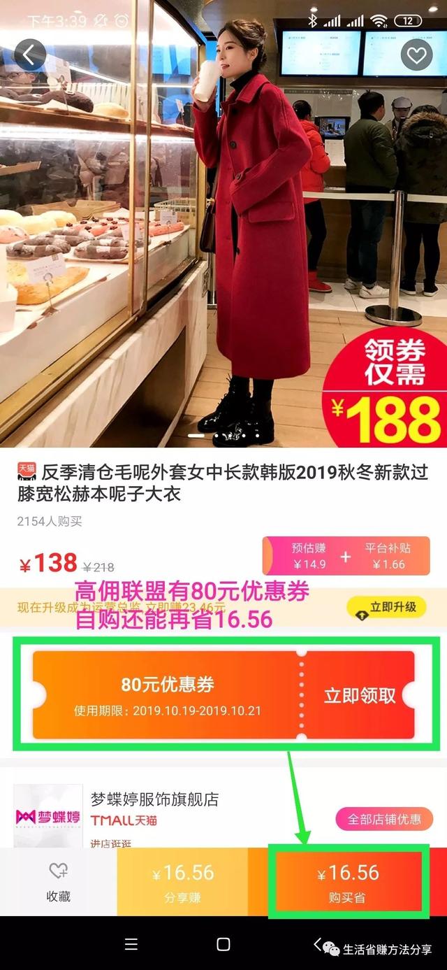 拒绝被撸羊毛，每个网购者都要知道的省钱购物方法